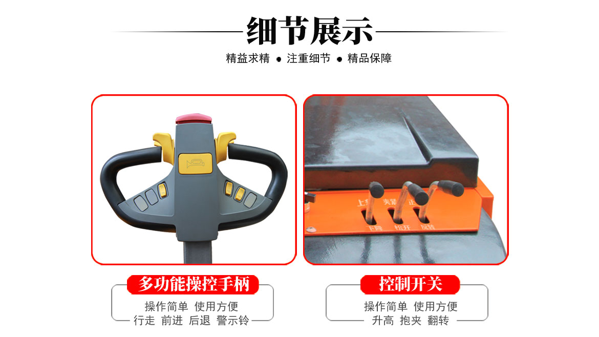 平衡重式全電動油桶翻轉車