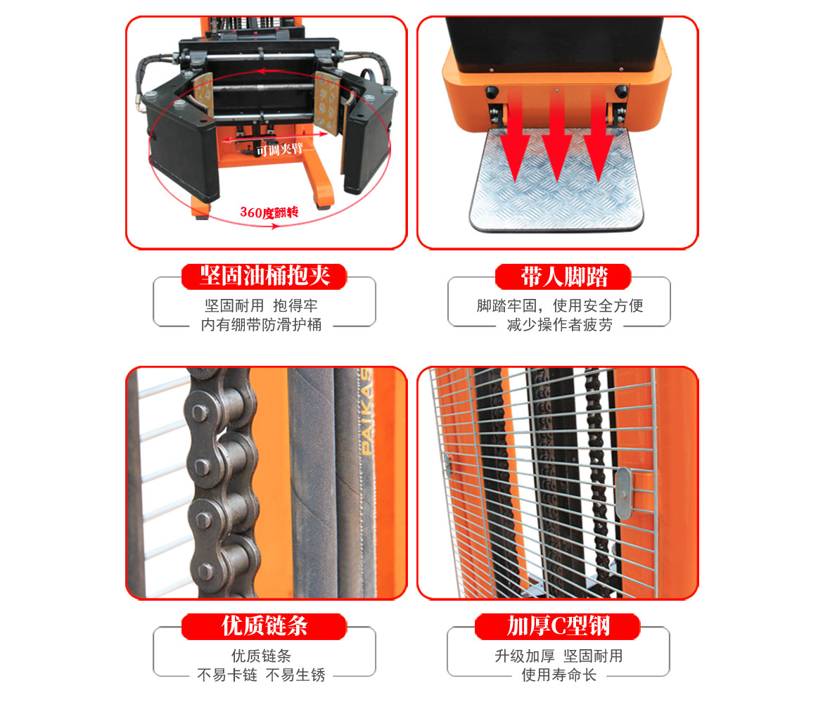 平衡重式全電動油桶翻轉車