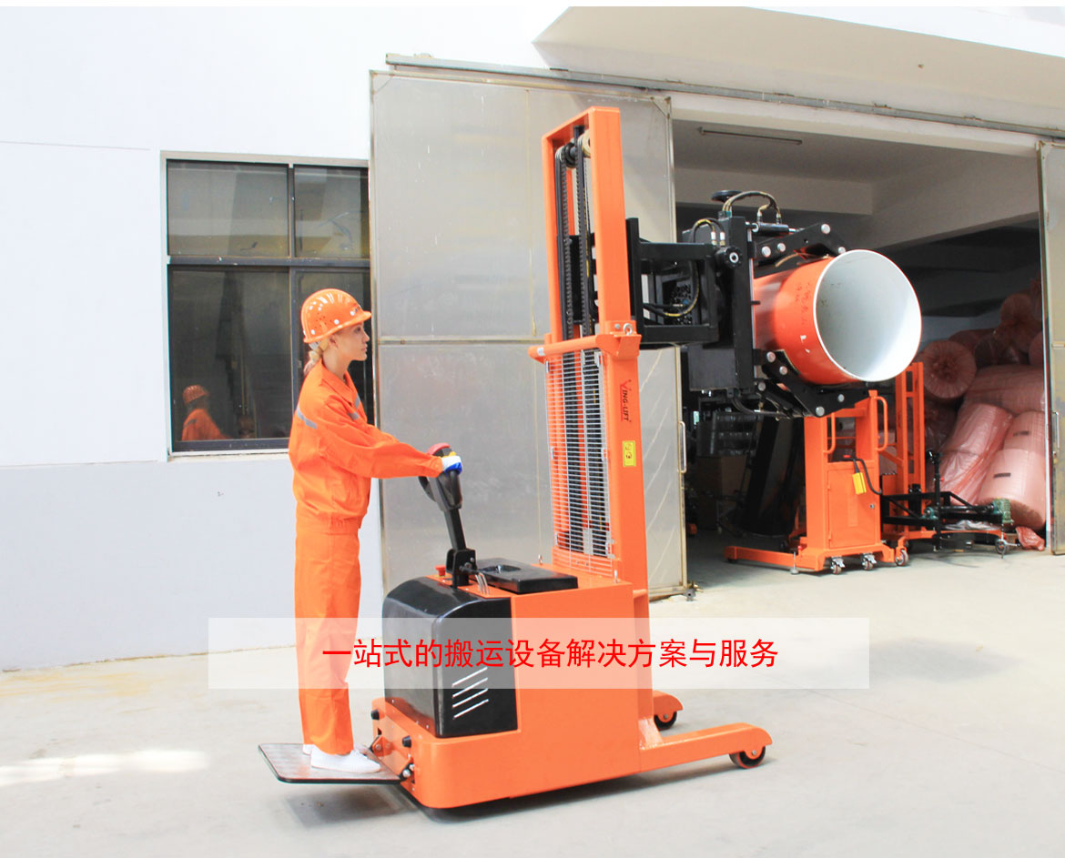 平衡重式全電動油桶翻轉車