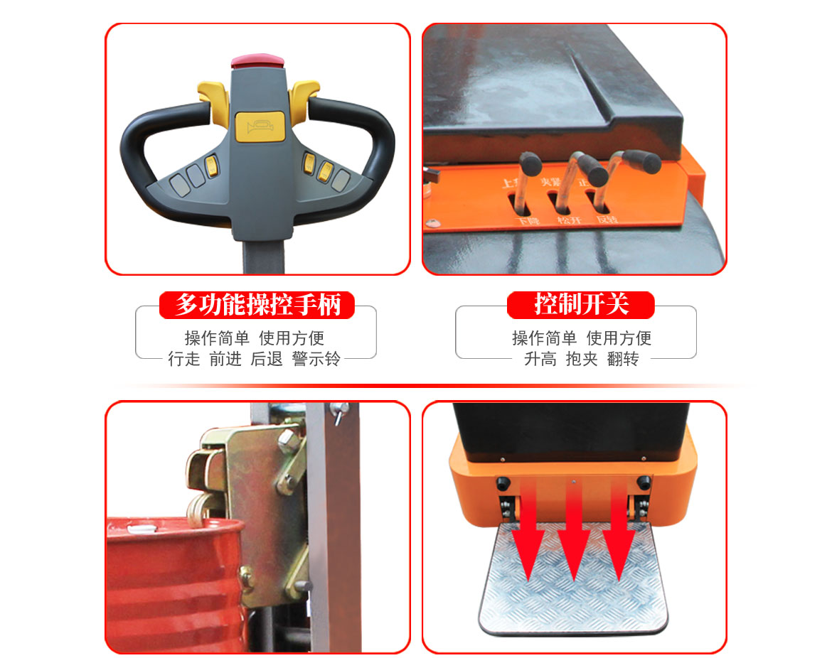 全電動(dòng)油桶搬運(yùn)車