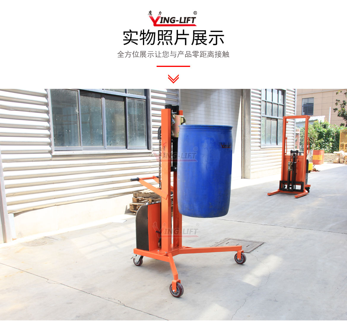 半電動(dòng)直角支腿翻轉(zhuǎn)車