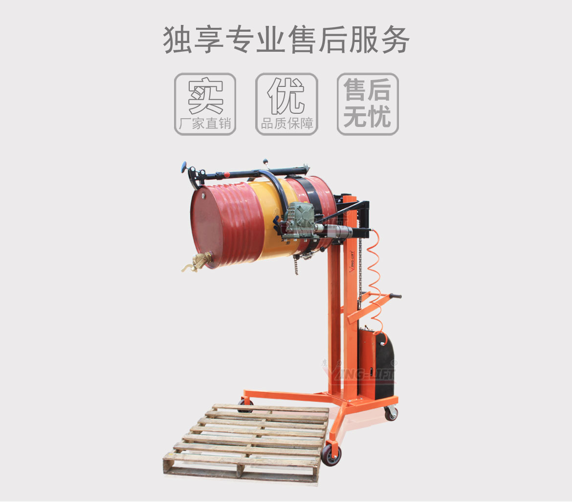 半電動(dòng)直角支腿翻轉(zhuǎn)車