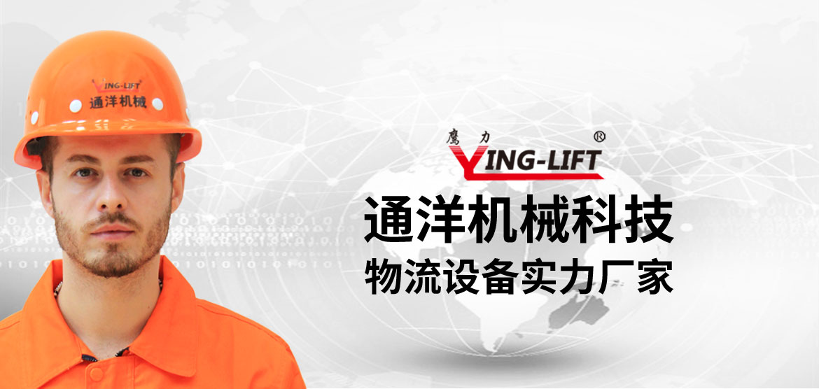 半電動直角支腿翻轉(zhuǎn)車