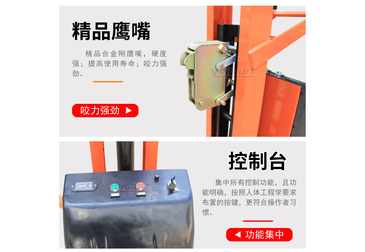 半電動直角支腿翻轉(zhuǎn)車