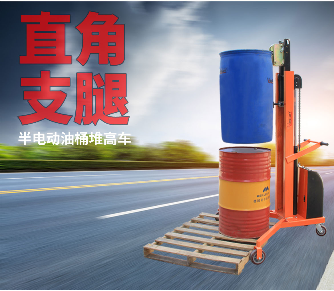 半電動直角支腿翻轉(zhuǎn)車