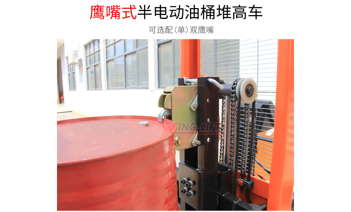 半電動油桶堆高車