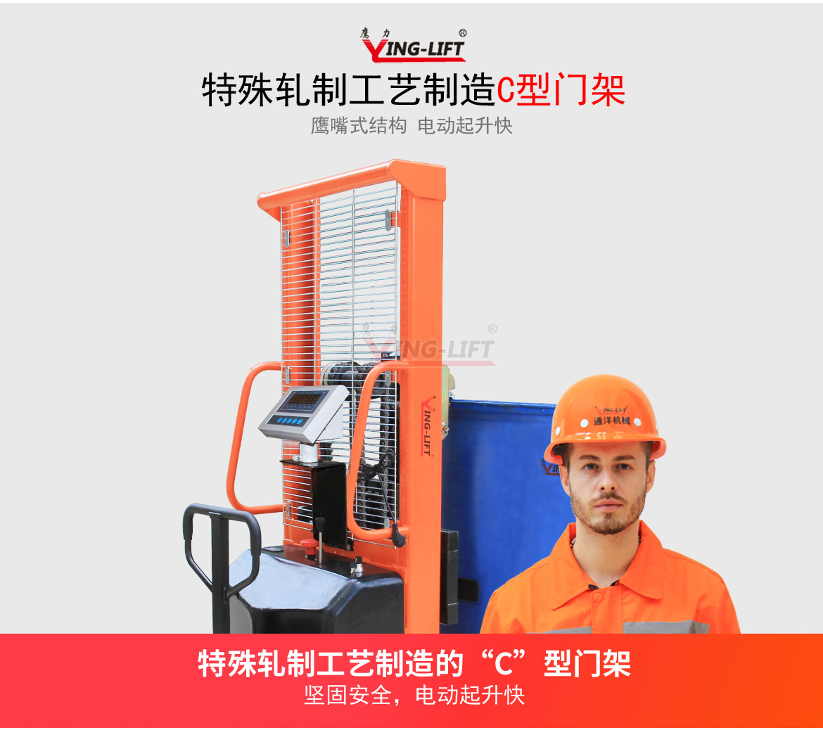 半電動(dòng)油桶堆高車(chē)