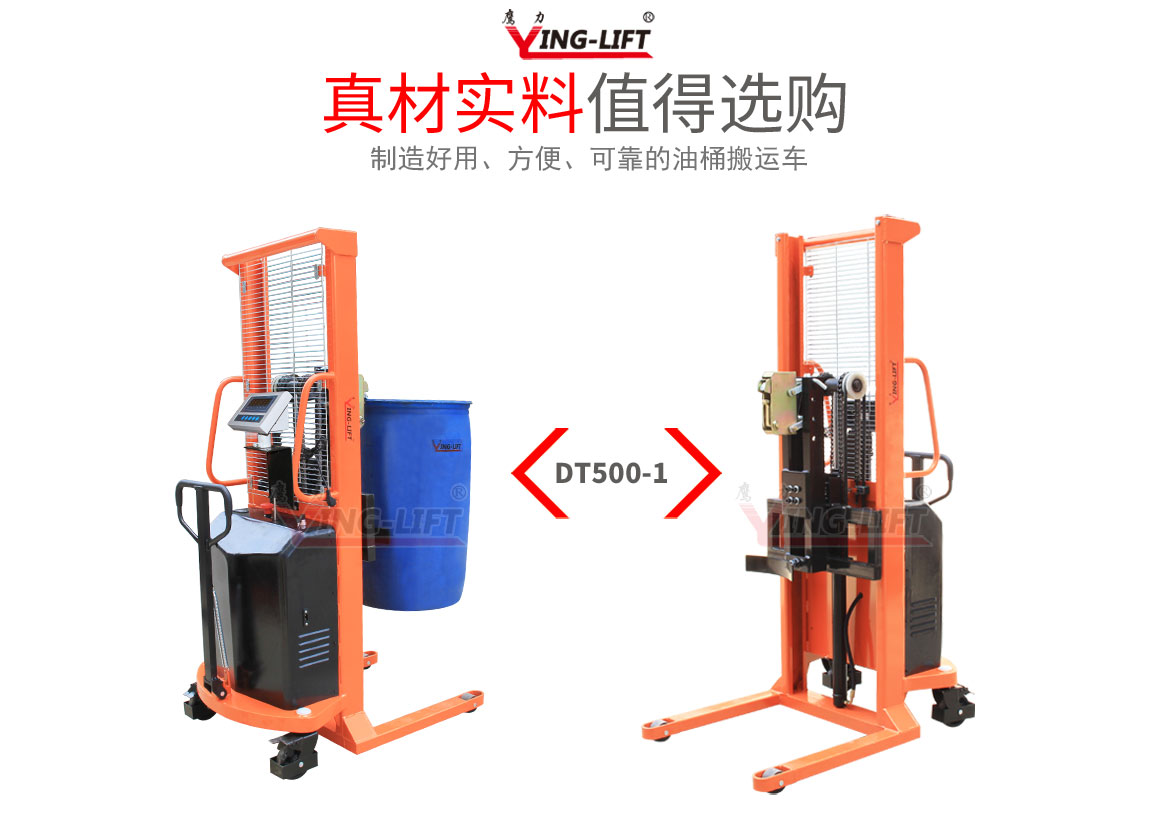 半電動(dòng)油桶堆高車(chē)