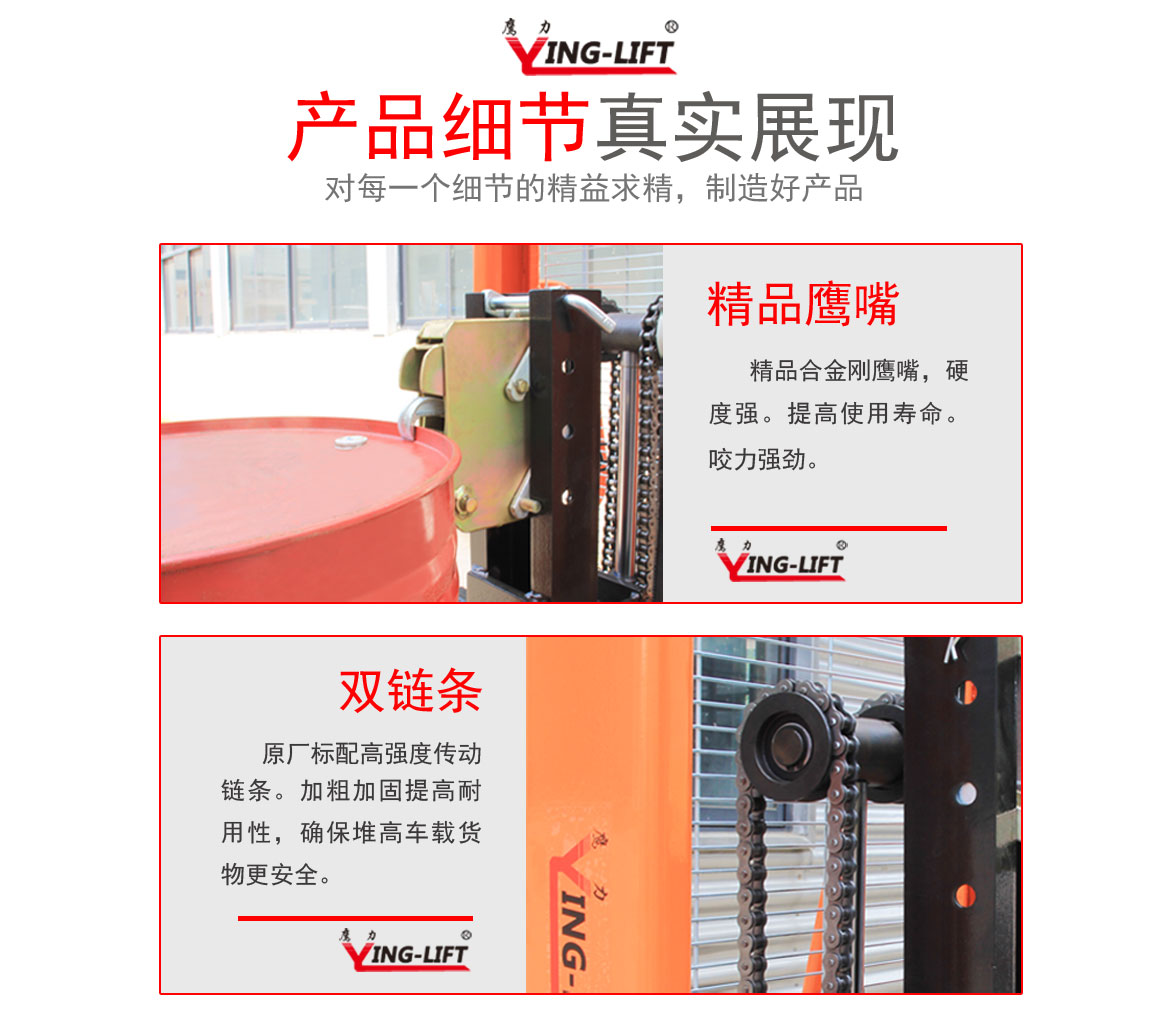 半電動(dòng)油桶堆高車(chē)