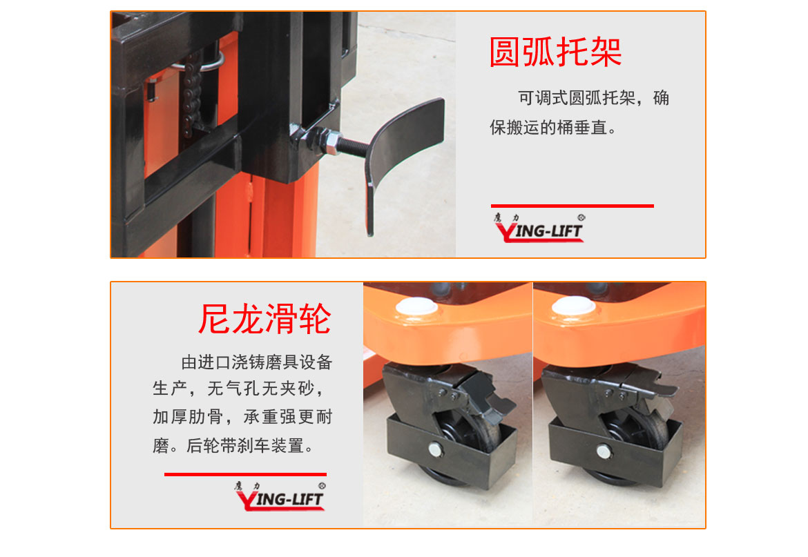 半電動(dòng)油桶堆高車(chē)