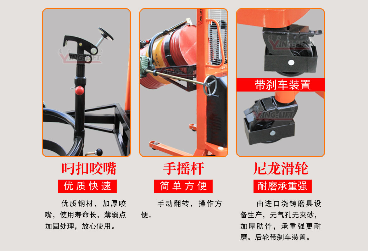 氣動油桶搬運車