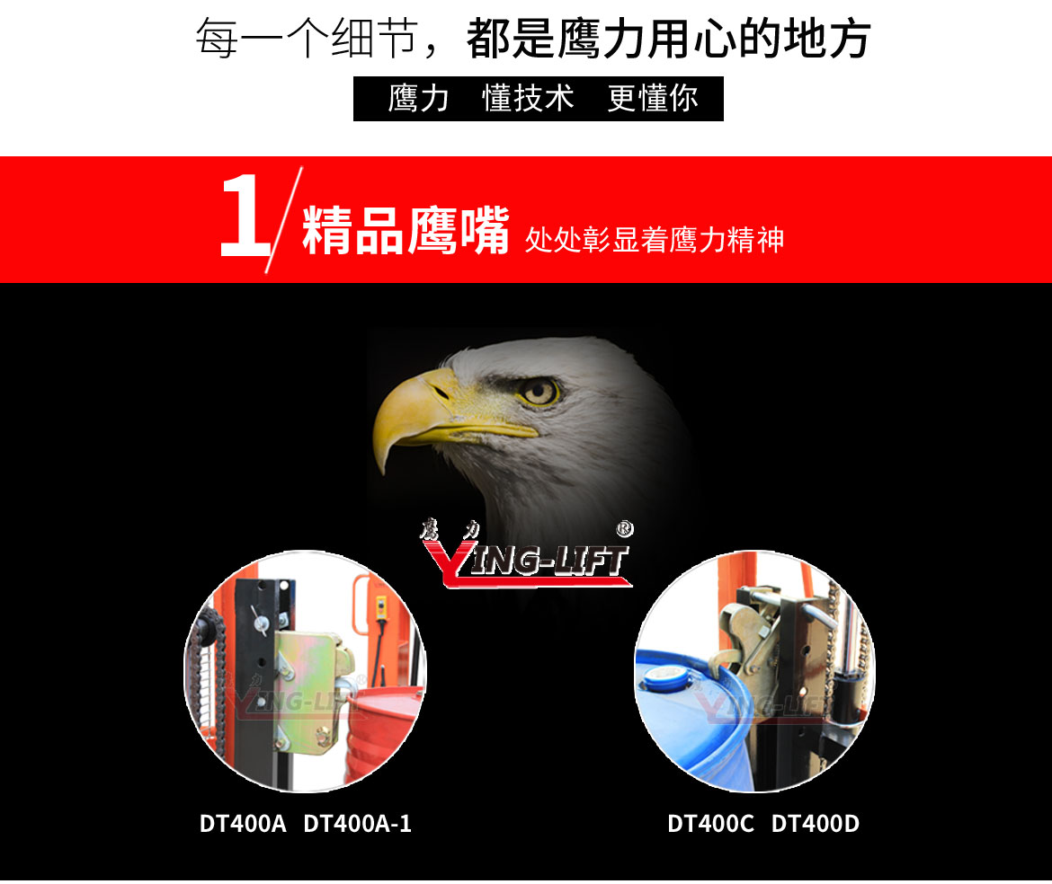 液壓油桶堆高車