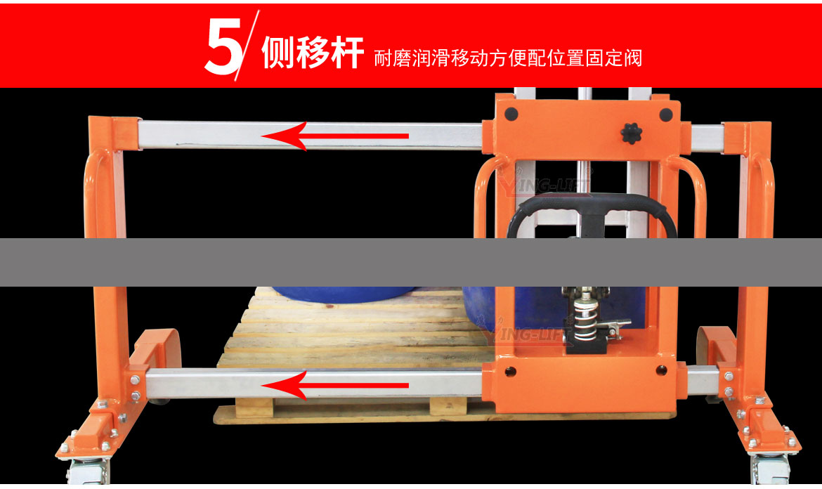 側(cè)移油桶車