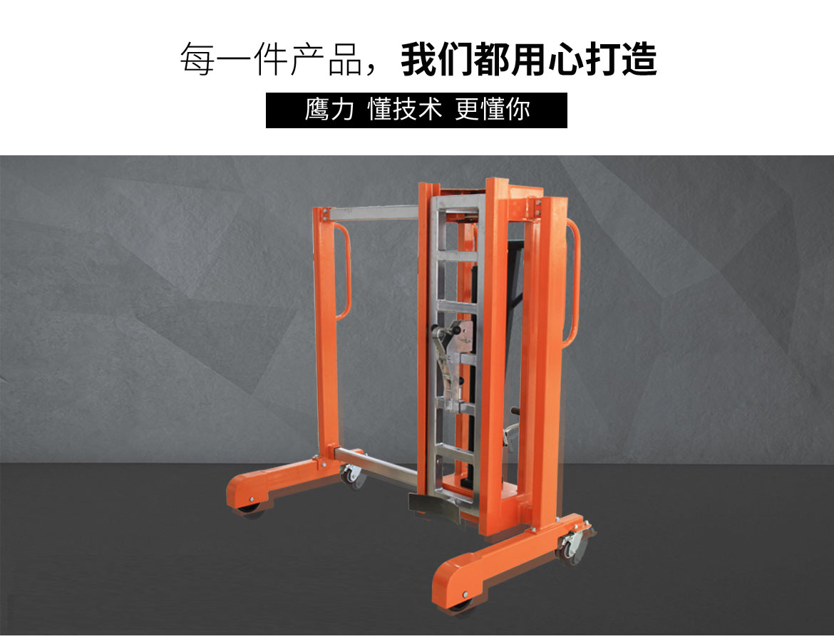 側(cè)移油桶車