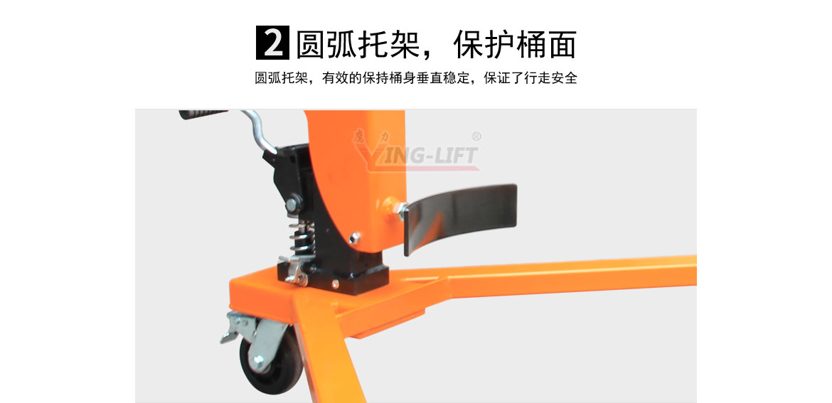 輕型液壓油桶搬運(yùn)車