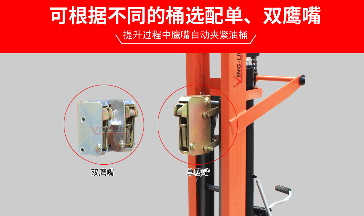 液壓油桶搬運(yùn)車