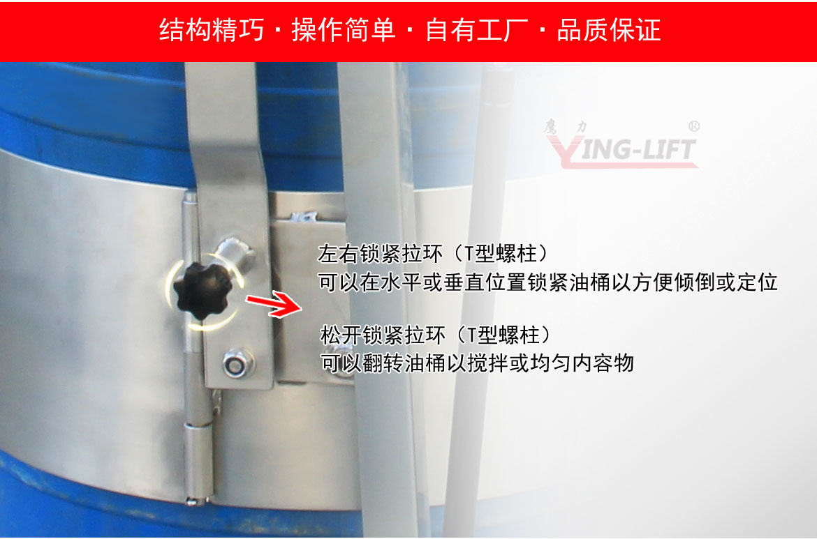 機械油桶翻轉(zhuǎn)車