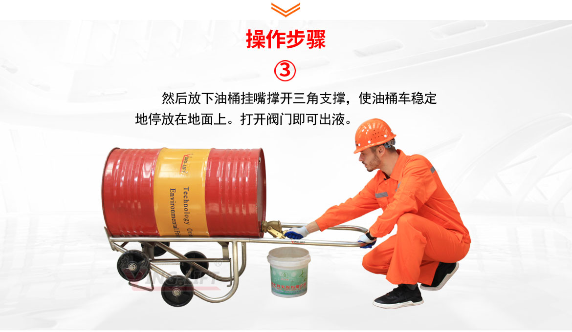 不銹鋼機(jī)械油桶車