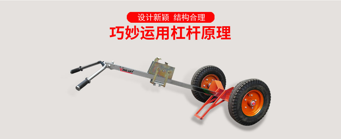 咬嘴油桶搬運(yùn)車