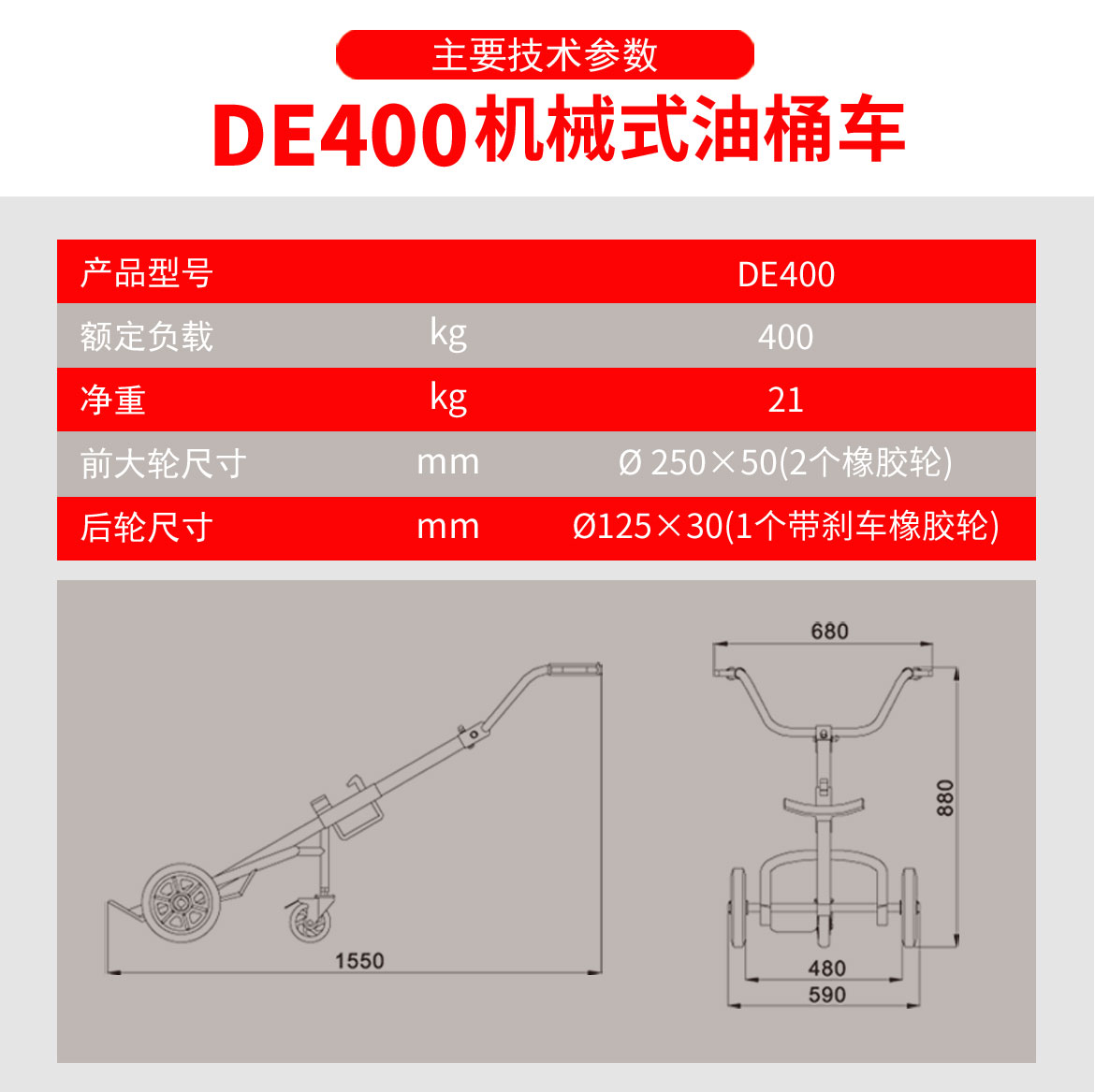 機(jī)械油桶車