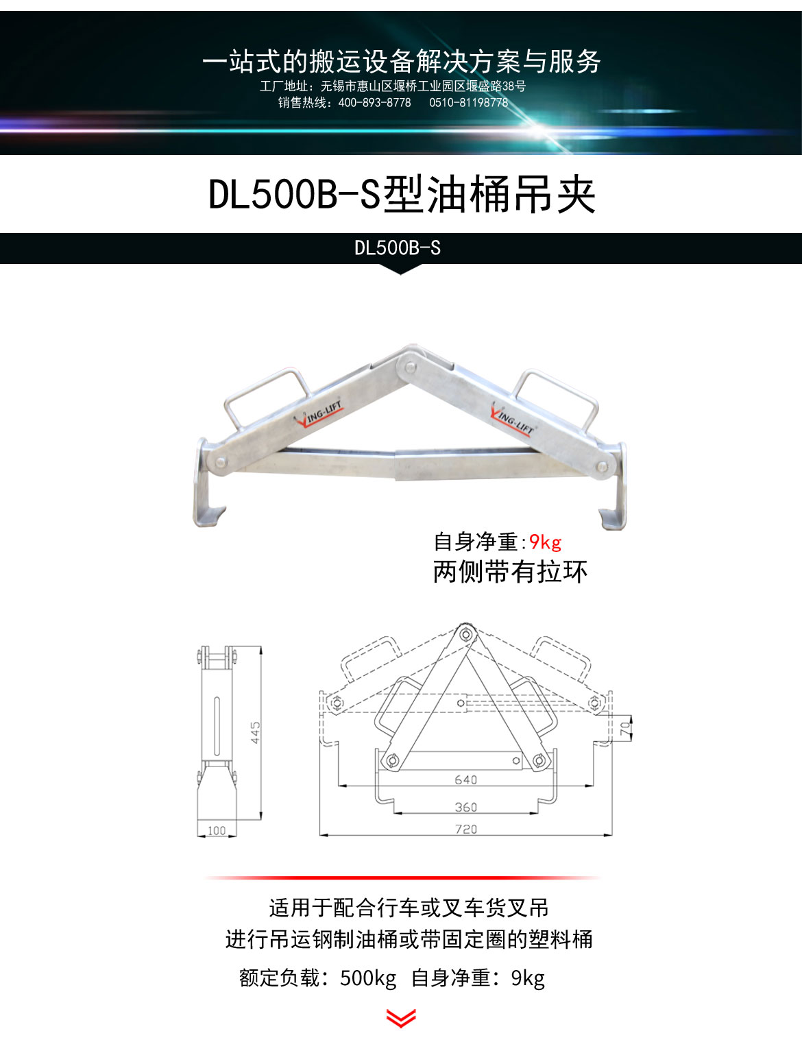 不銹鋼油桶吊具