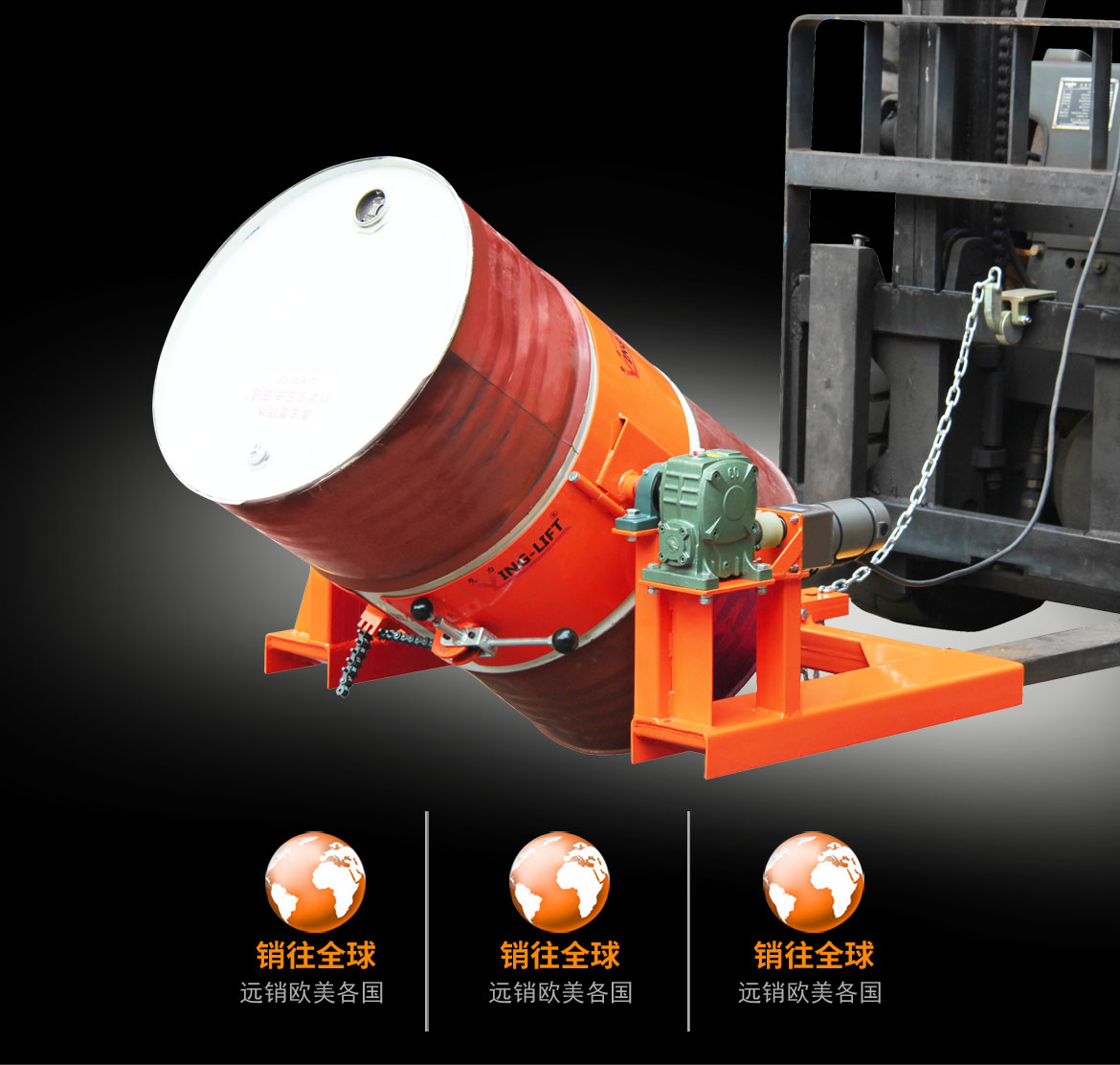 叉車油桶倒料機(jī)具