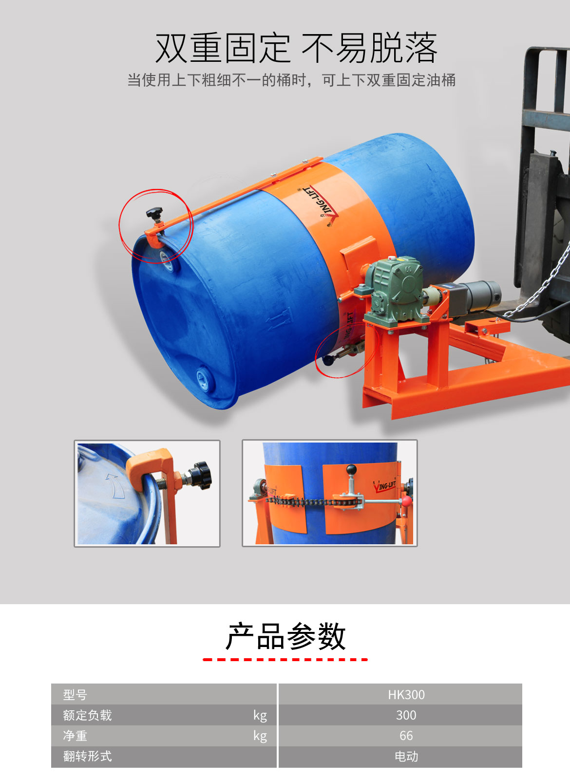 叉車油桶倒料機(jī)具