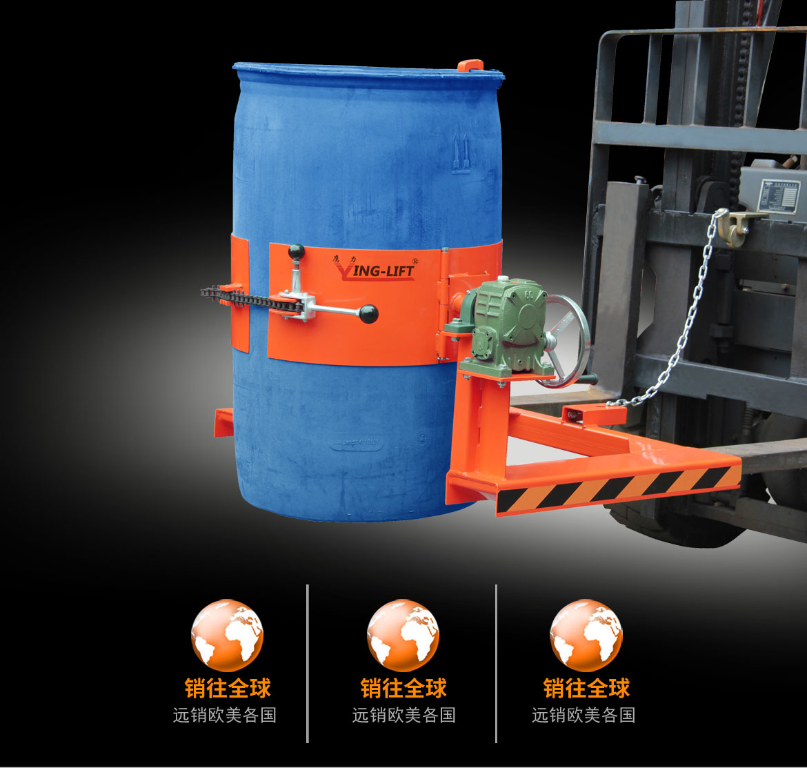 叉車油桶倒料機(jī)具