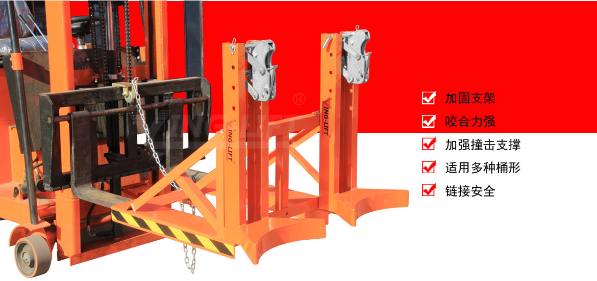 單鷹嘴雙桶油桶夾具