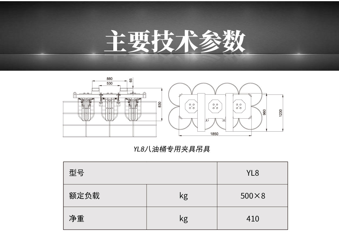 叉車吊車行車八桶專用夾具