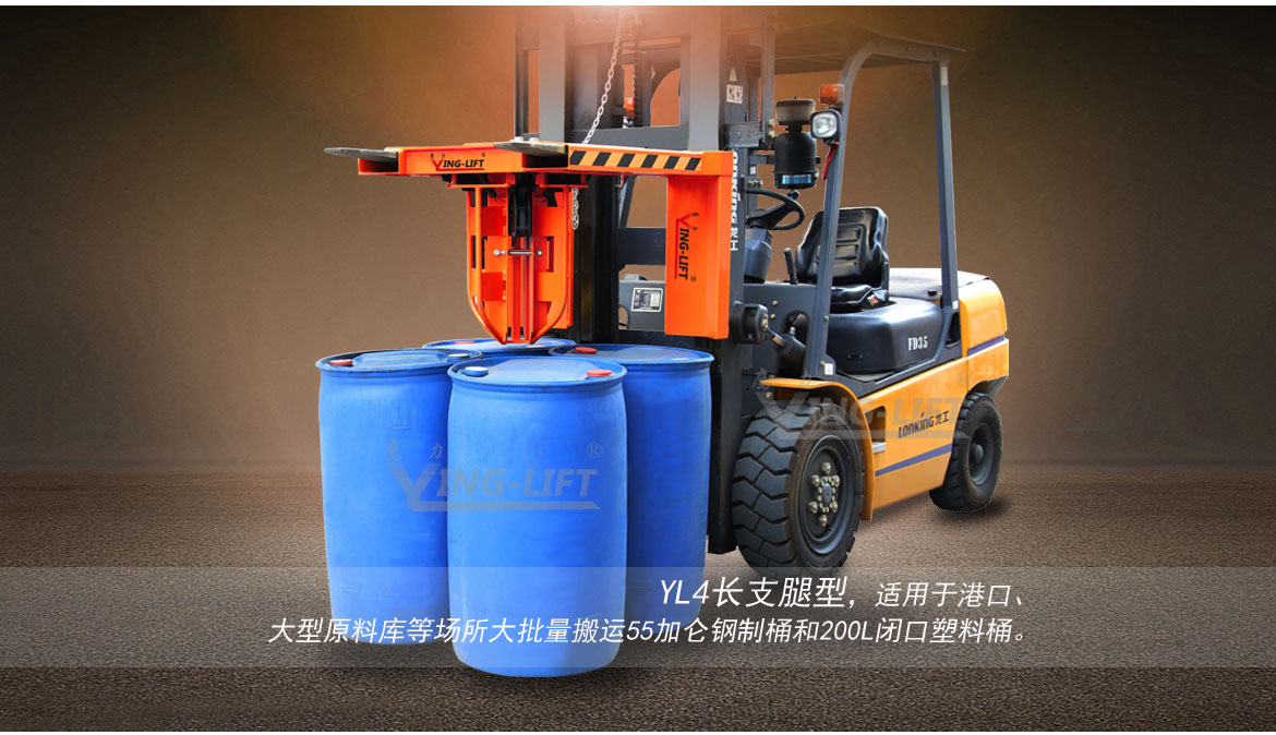 叉車(chē)行車(chē)四油桶油桶夾具