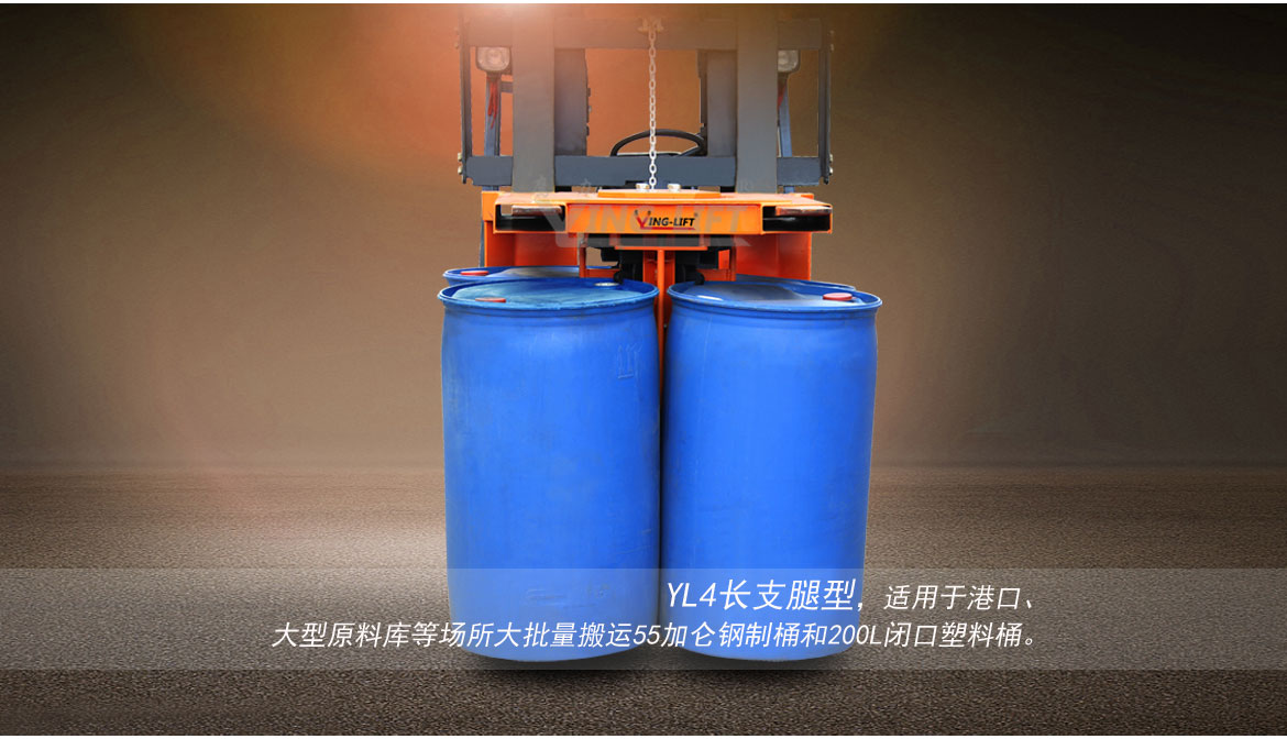 叉車(chē)行車(chē)四油桶油桶夾具