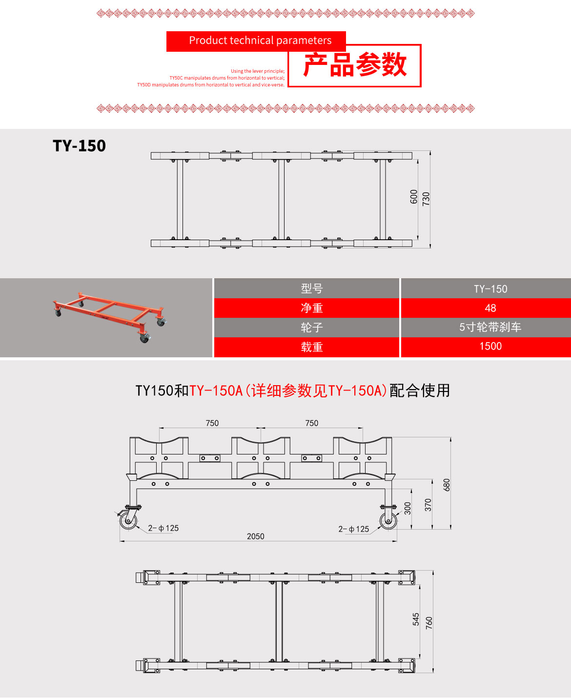 油桶堆放支架車(chē)