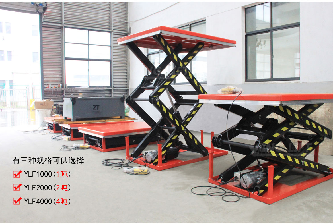 雙剪固定液壓升降平臺