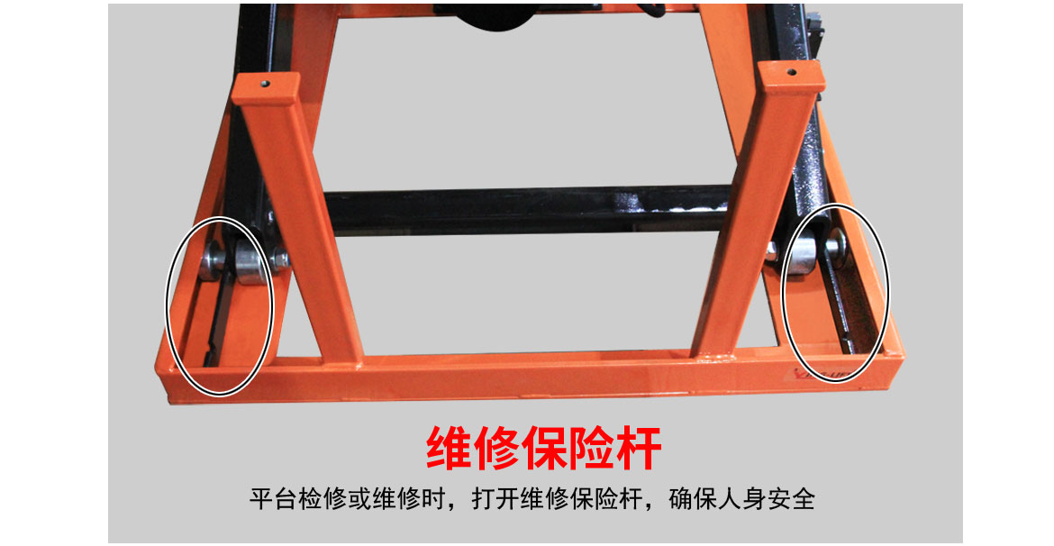 四剪固定升降平臺(tái)