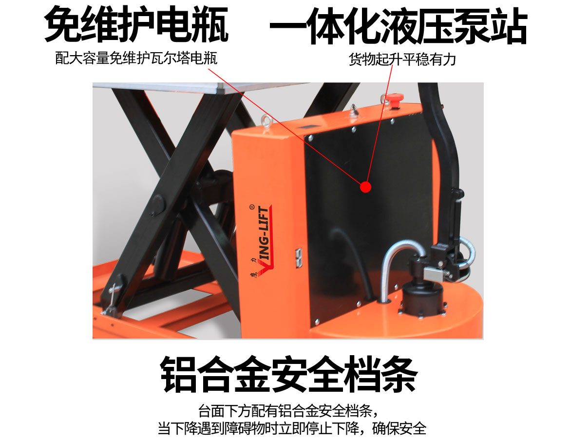 單剪電動(dòng)行走升降平臺車