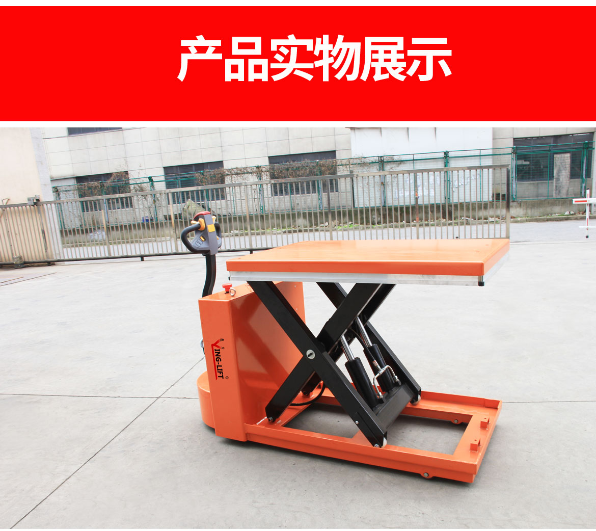 單剪電動(dòng)行走升降平臺車