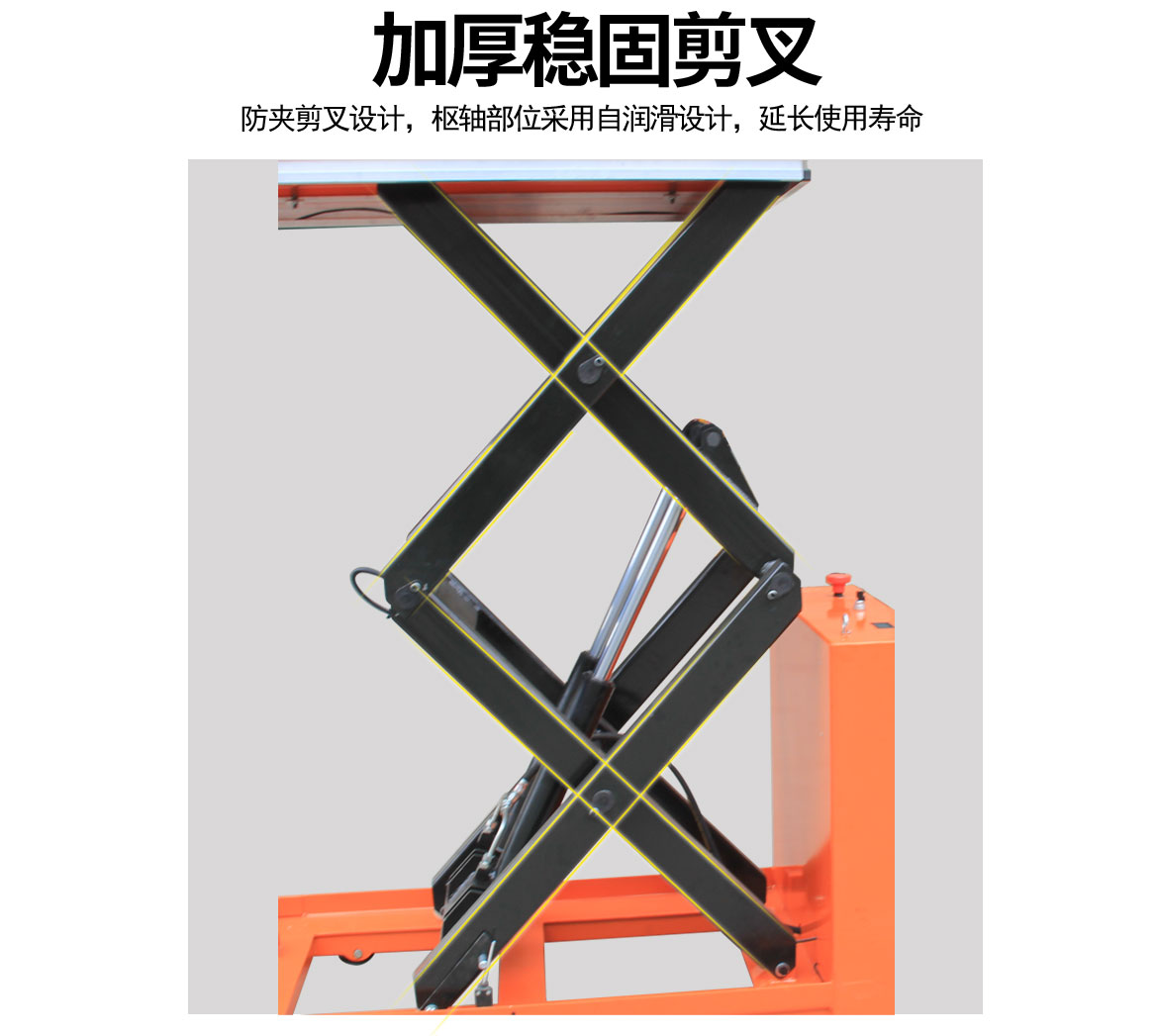 雙剪電動行走升降平臺車