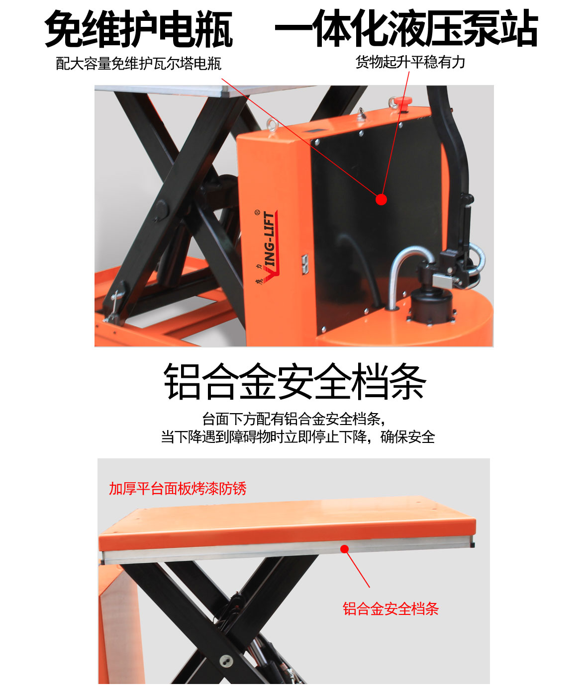 雙剪電動行走升降平臺車