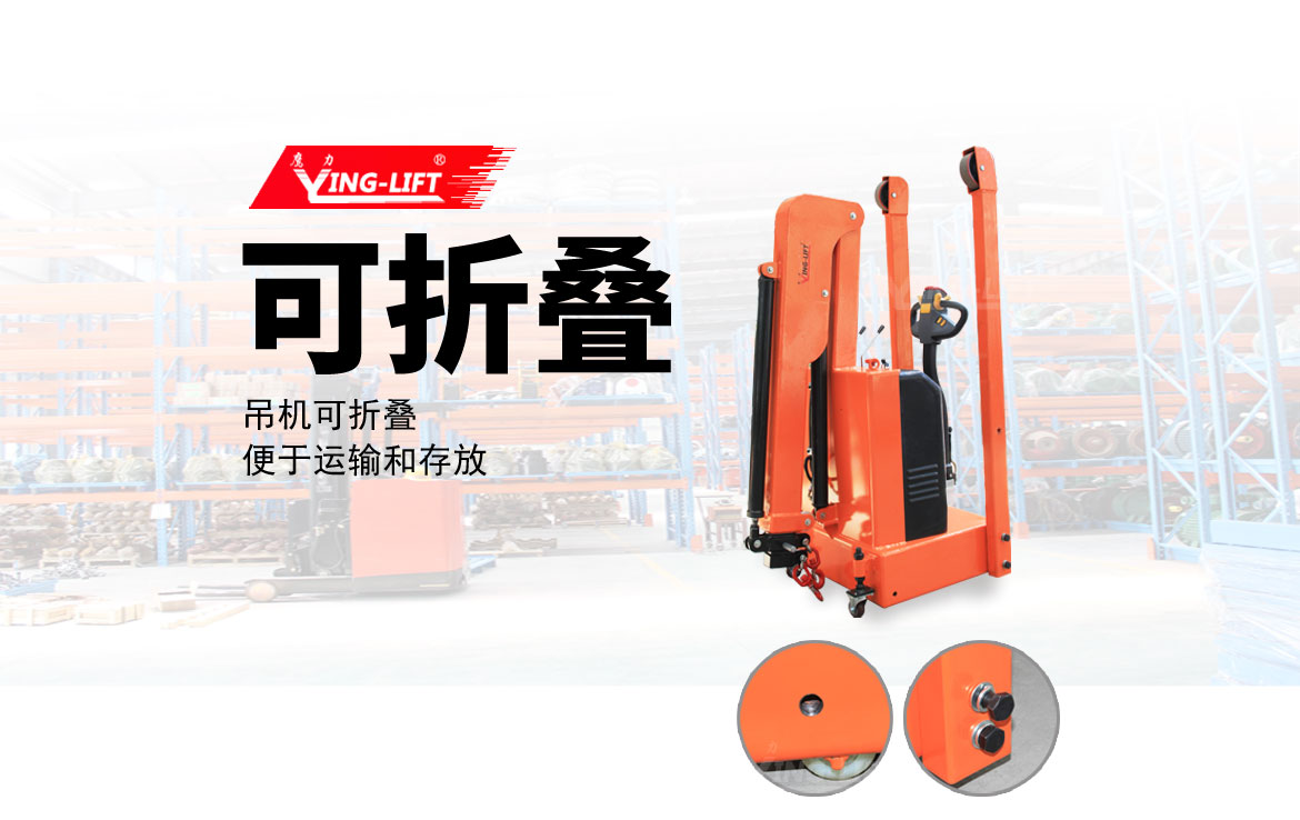 全電動(dòng)單臂吊