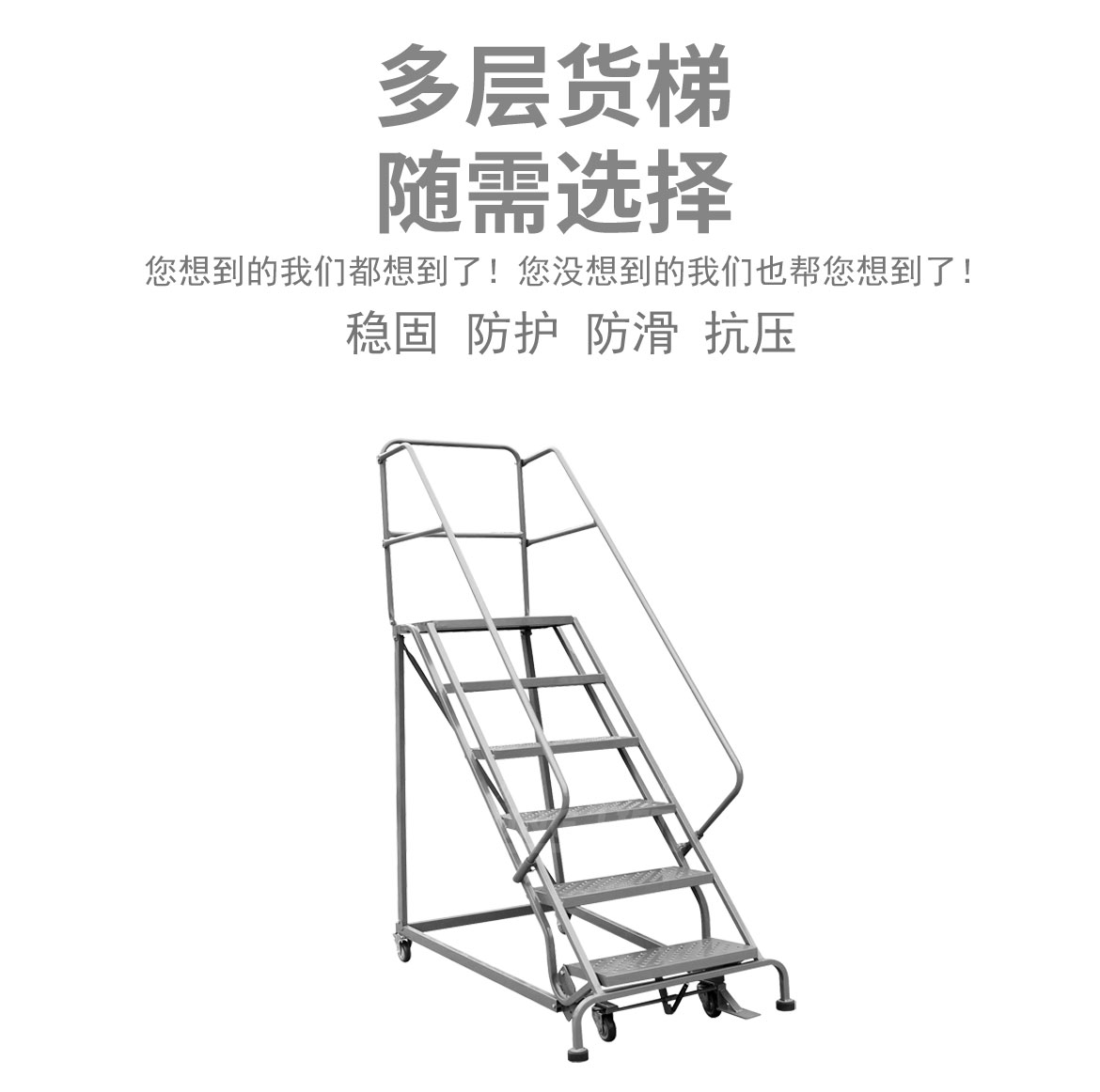 可移動(dòng)取貨梯