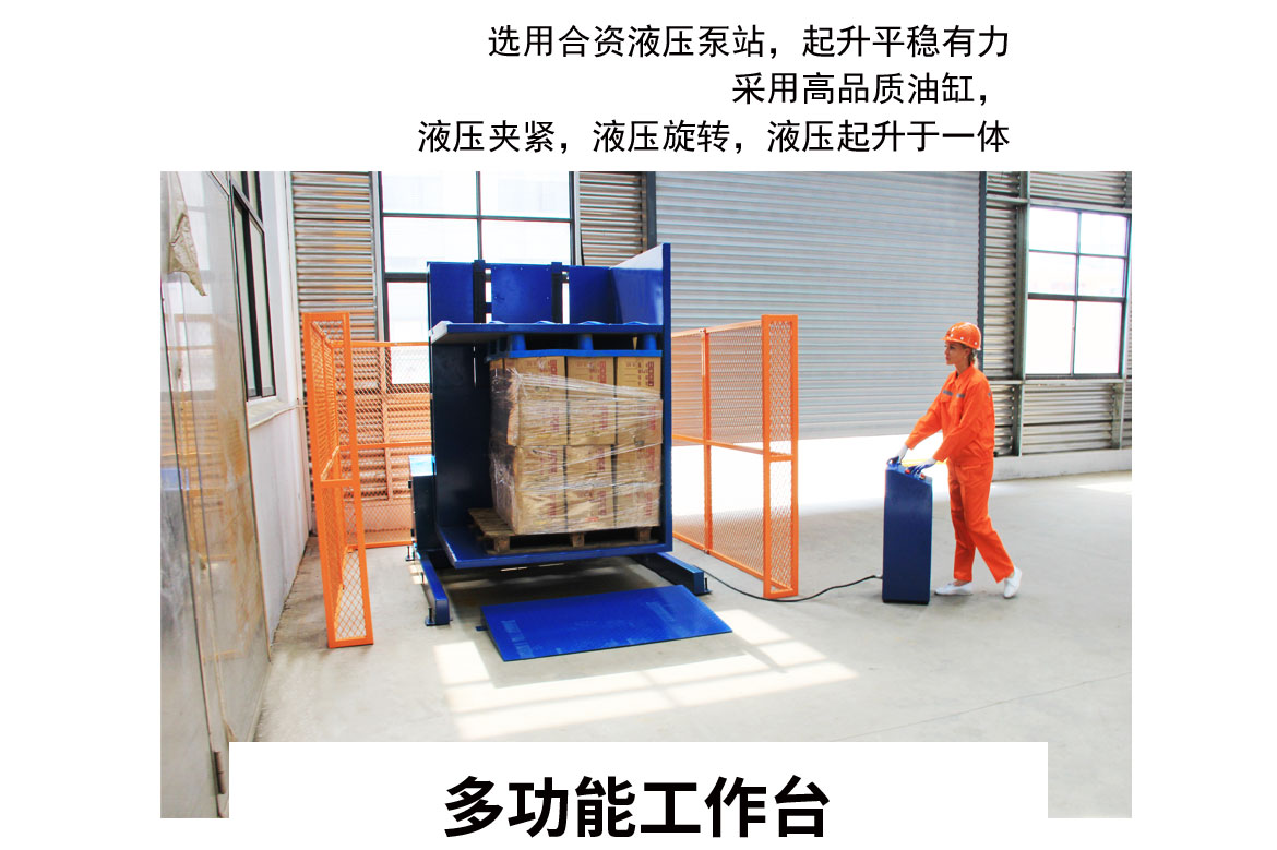 托盤翻轉(zhuǎn)器