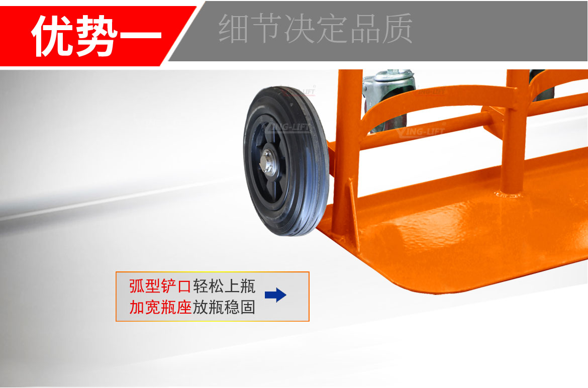 TY130雙氣瓶搬運(yùn)車