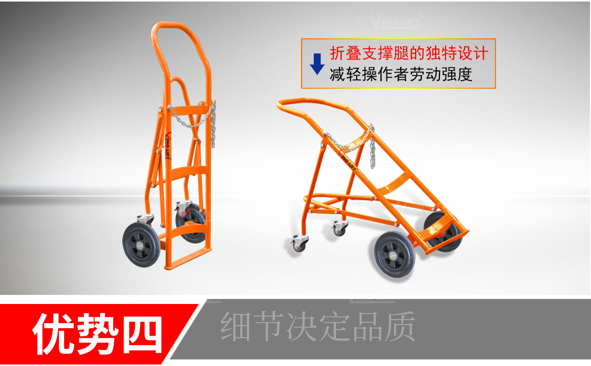 TY140氣瓶搬運車