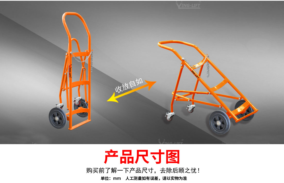 TY140氣瓶搬運車