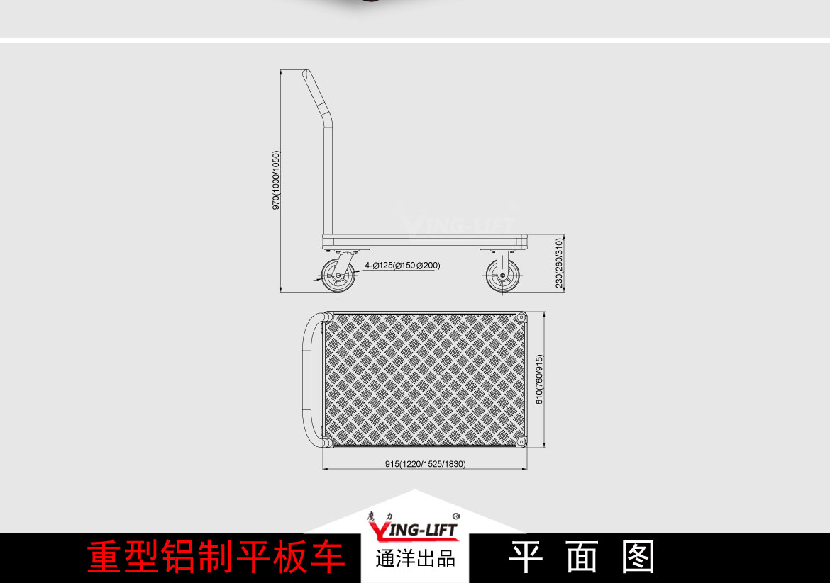 重型鋁制平板車