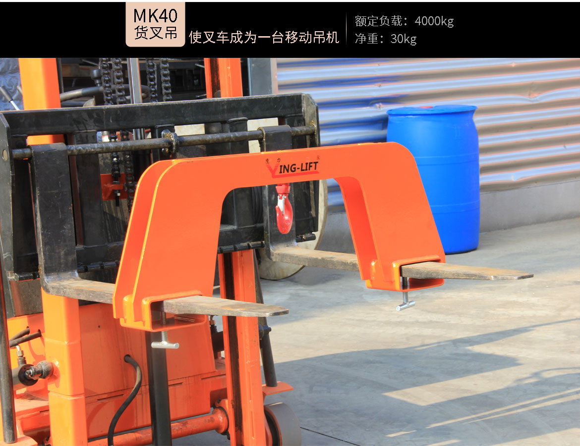 貨叉吊_04.jpg