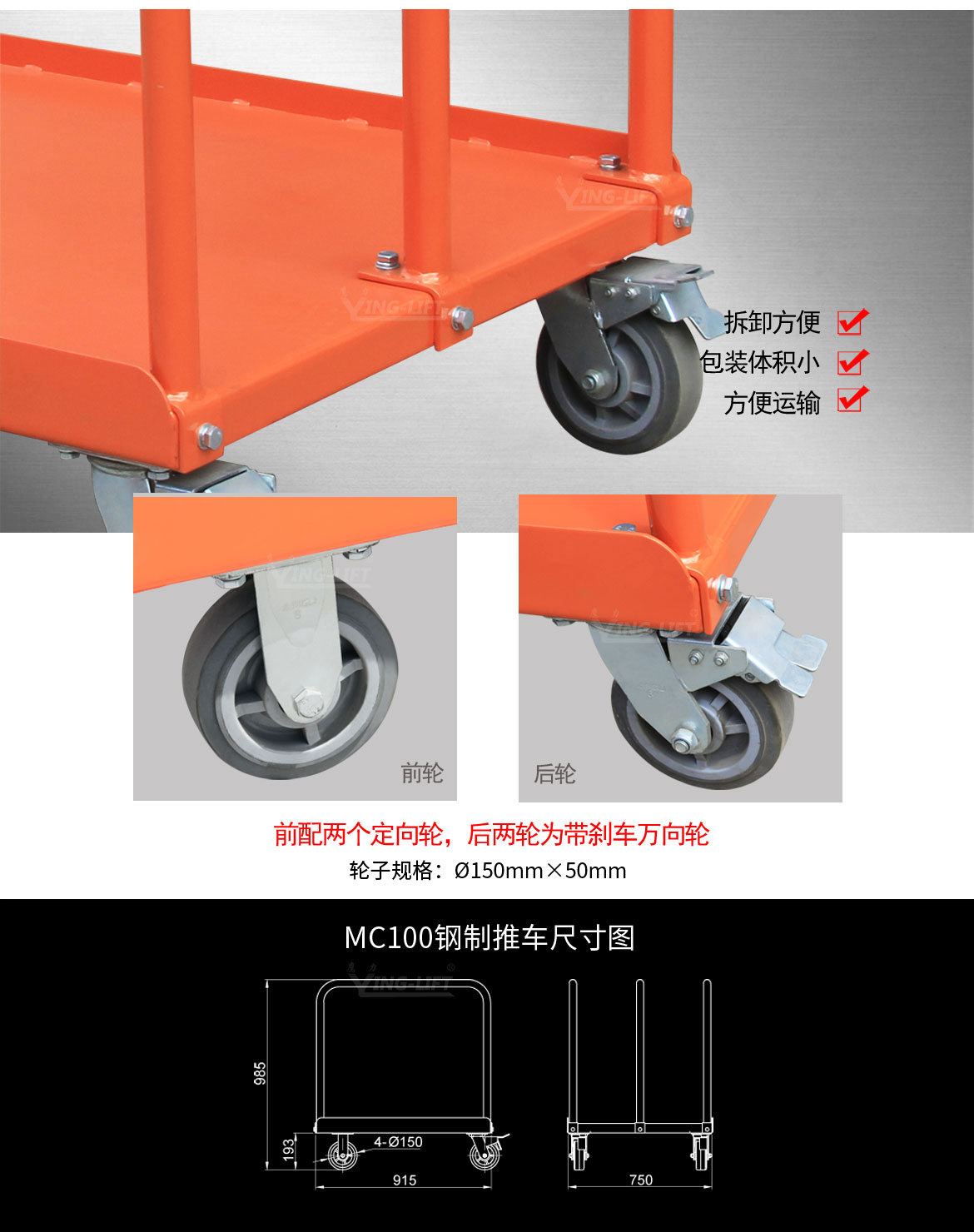鋼制大臺面推車