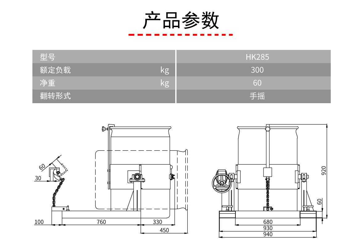 叉車油桶倒料機(jī)具_(dá)05.jpg