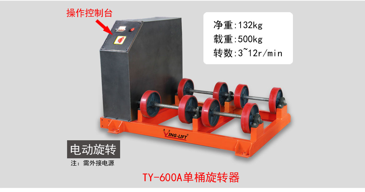 油桶旋轉(zhuǎn)攪拌器